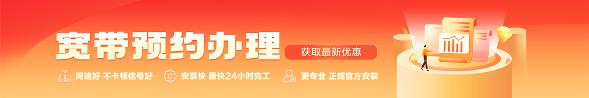 宁县宽带在线办理入口